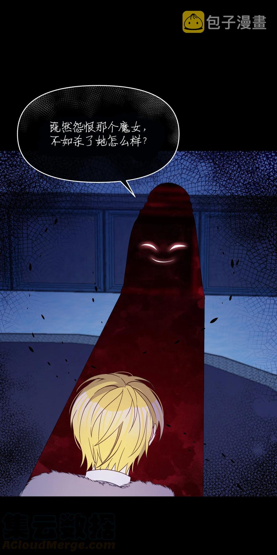 023 殿下救救我9