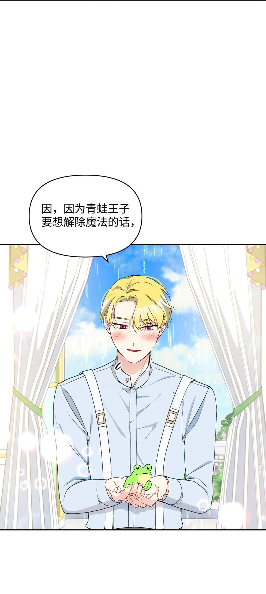 044 留在皇室35