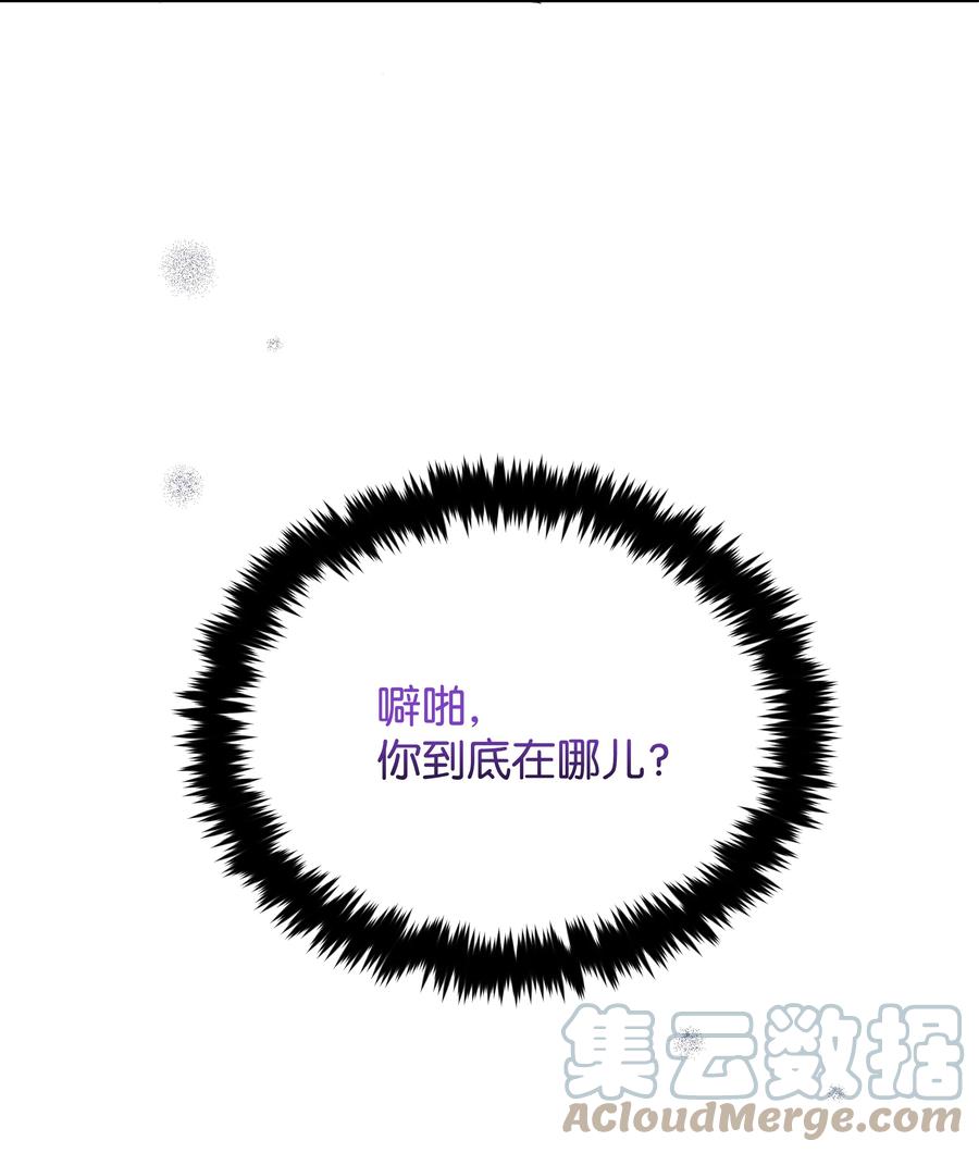 049 圣兽艾林6