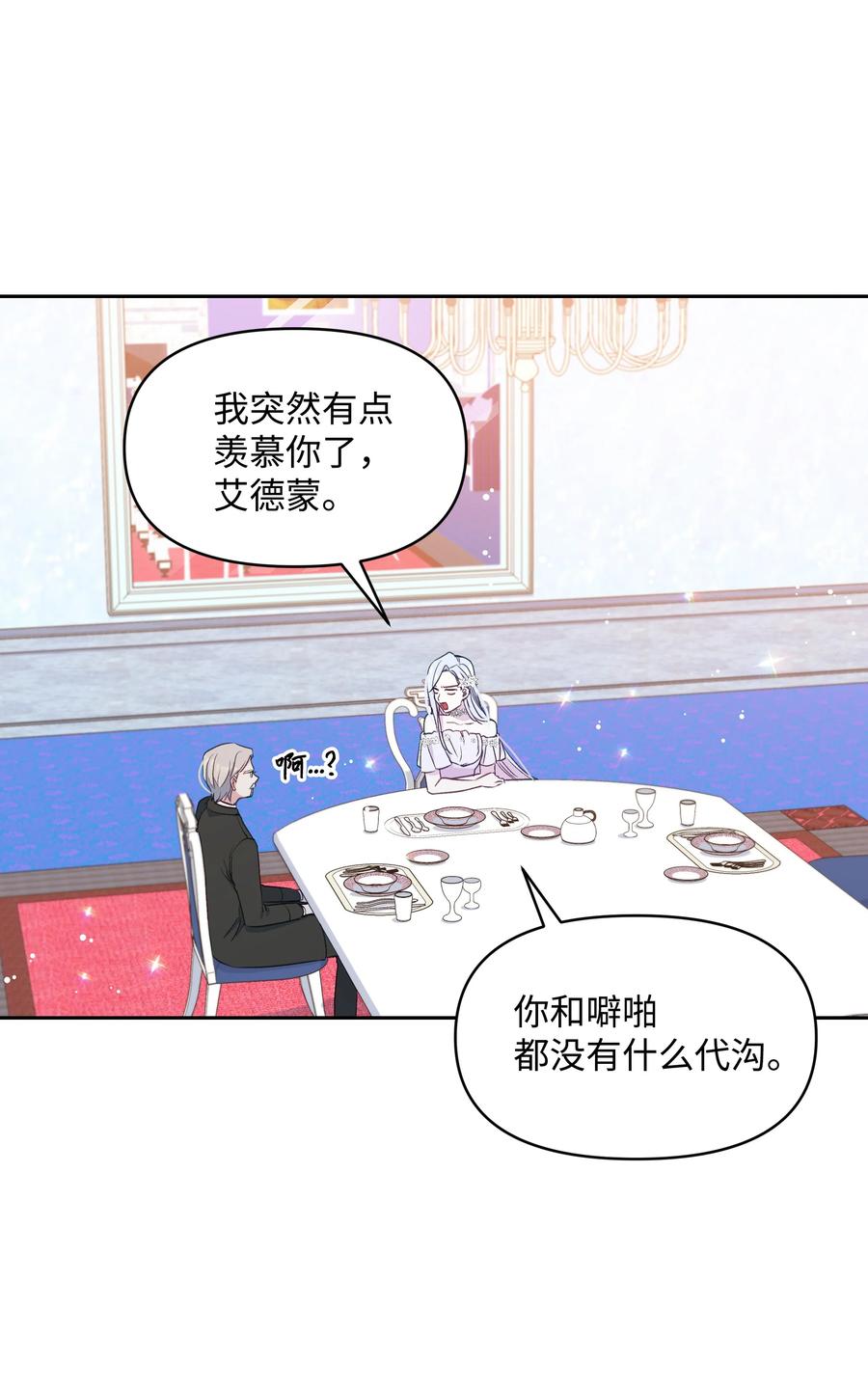 029 400年的代沟52