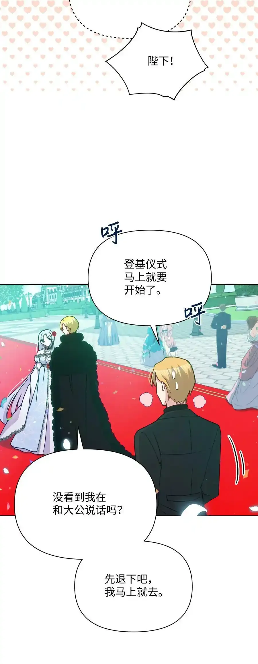 071 女主登场43