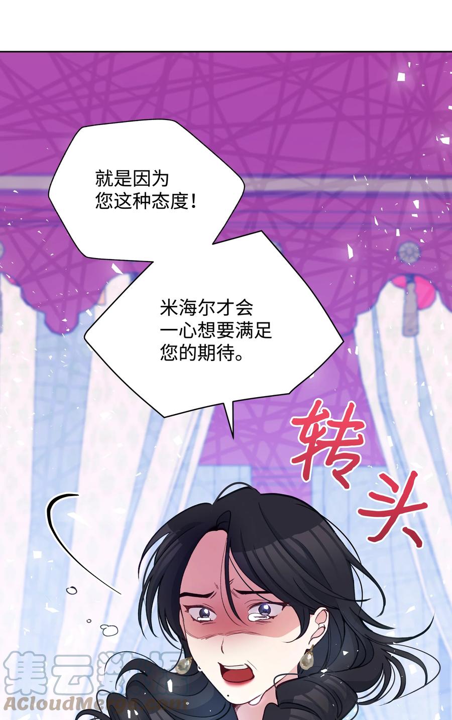 050 震怒81