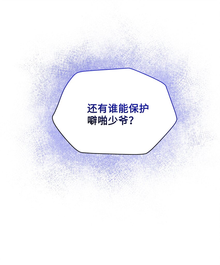 051 要保护的人30