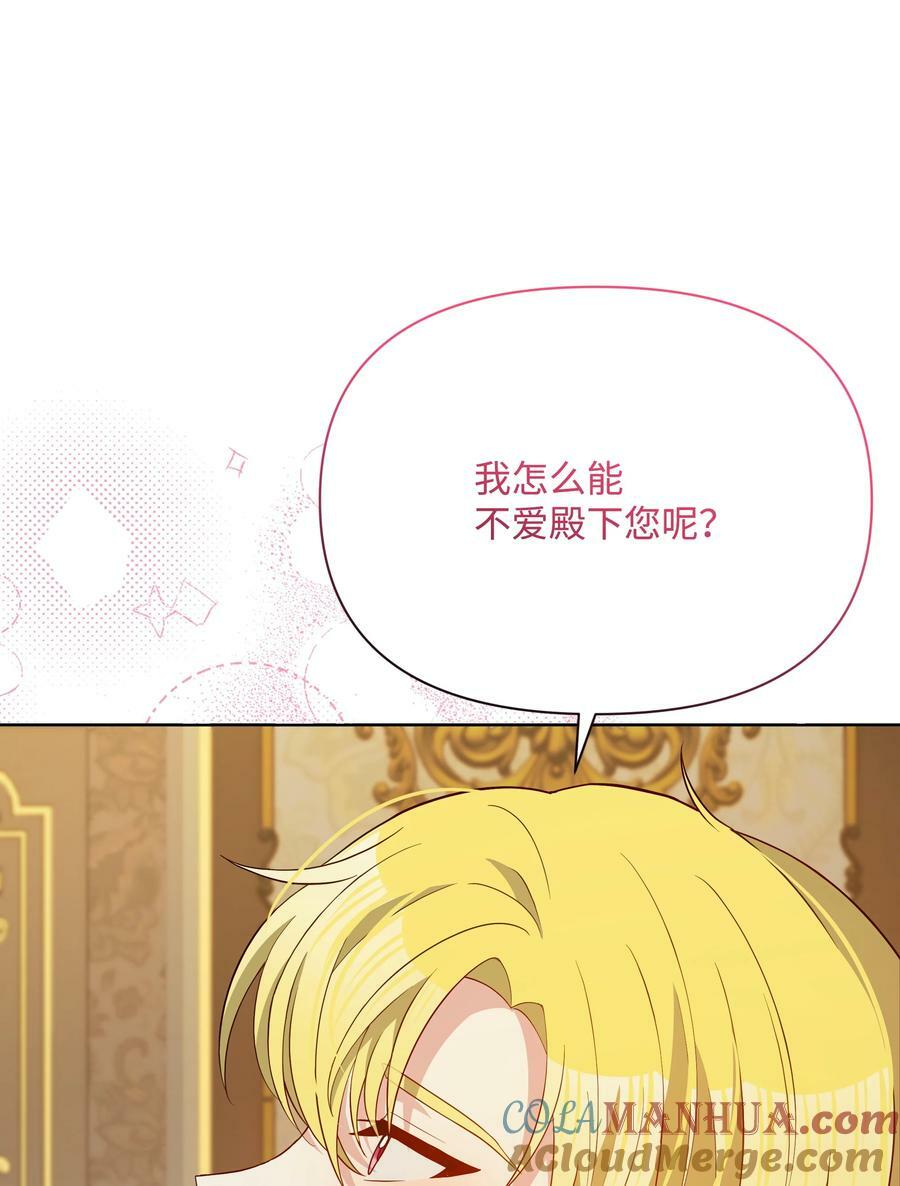 80 偷偷去神殿27