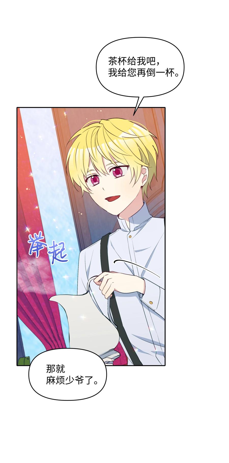 030 男人们的茶话会16