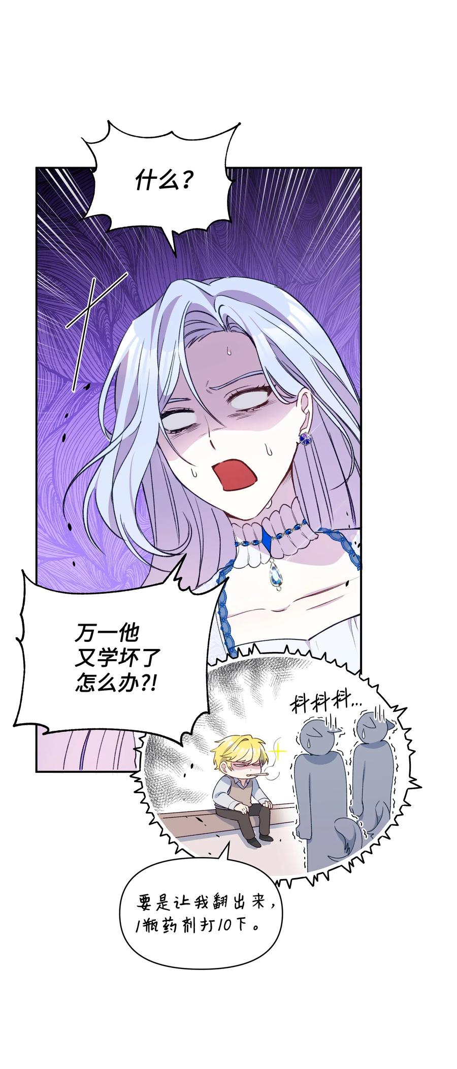 019 噼啪得了中二病44