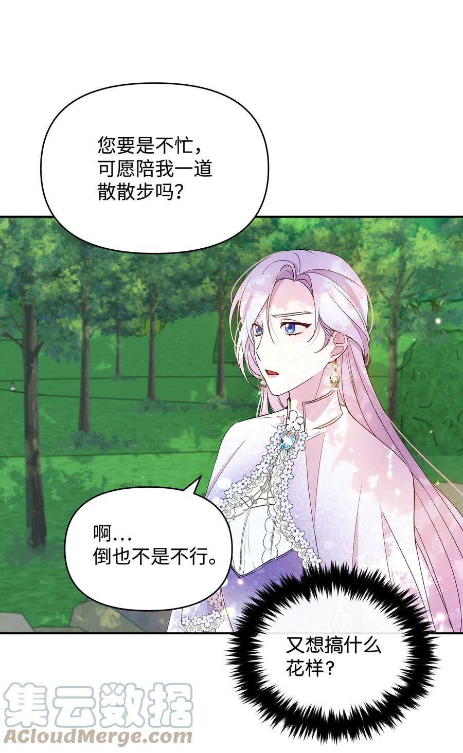 044 留在皇室48
