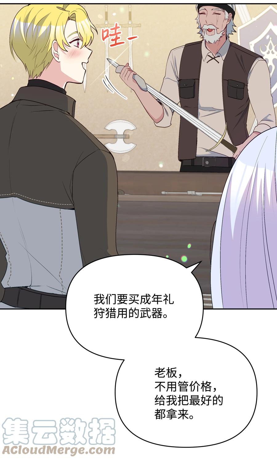 046 不敢告白的心意66