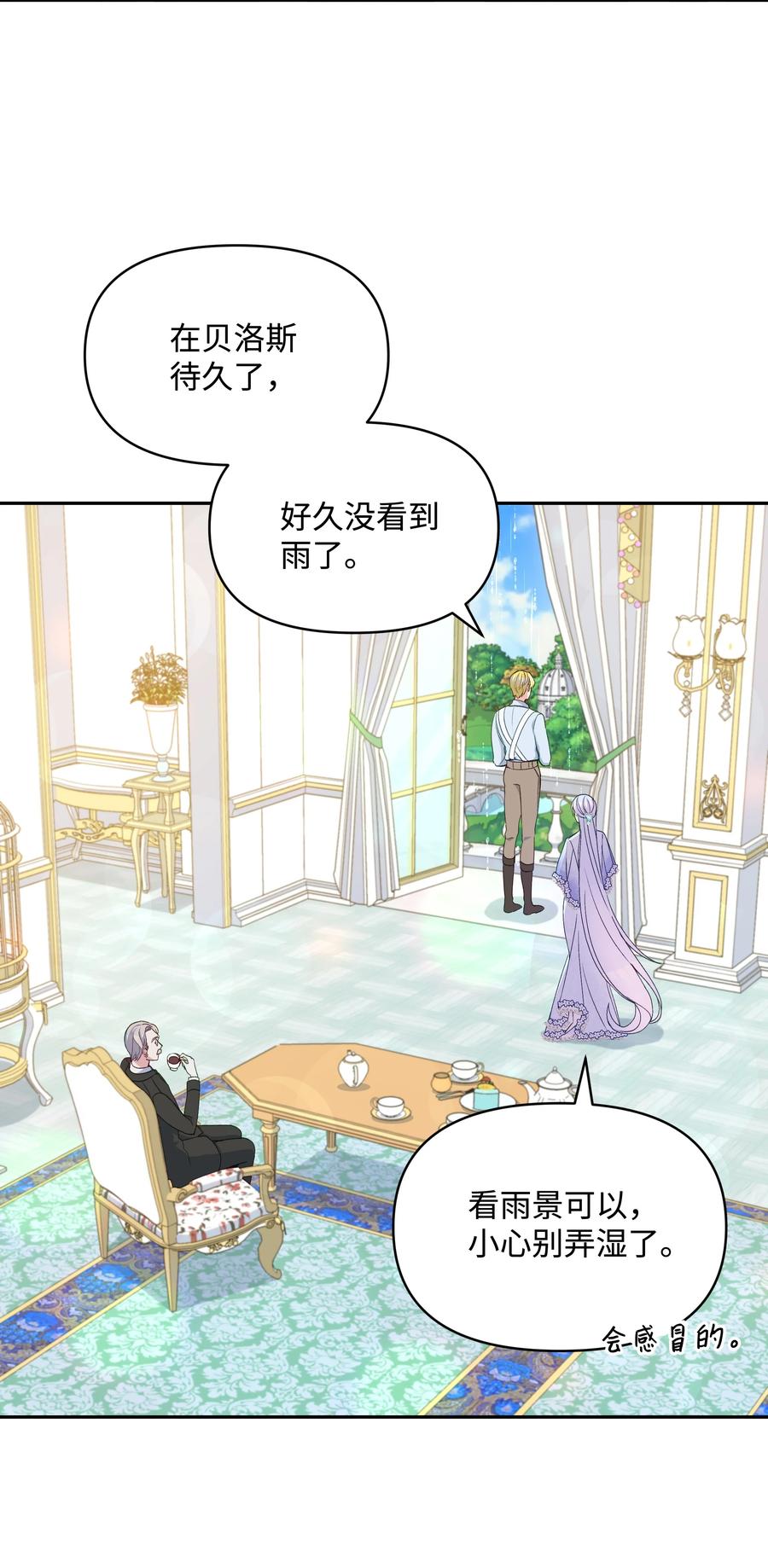 044 留在皇室26