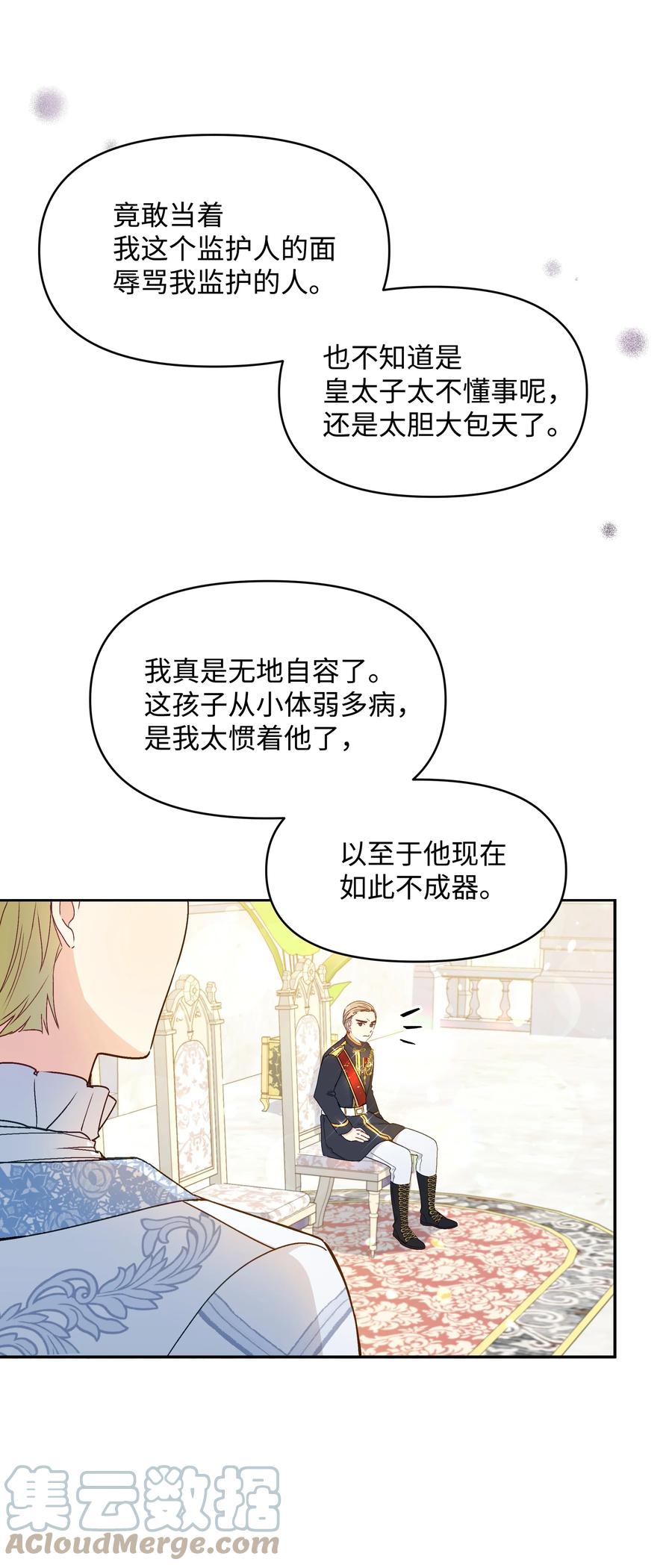 040 护短的大公69
