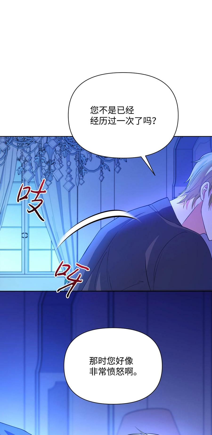 79 你和噼啪不一样7
