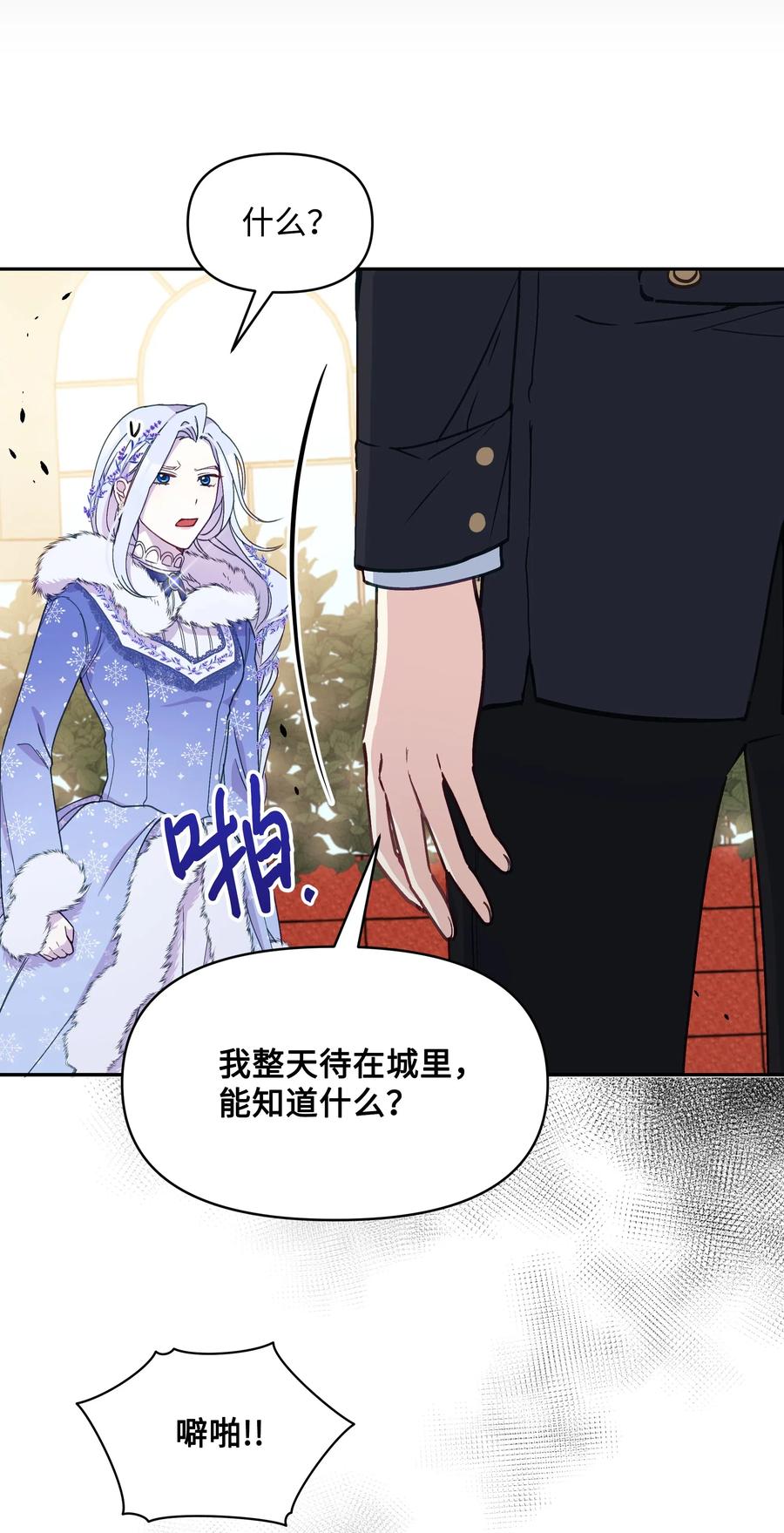 022 不可以学剑53