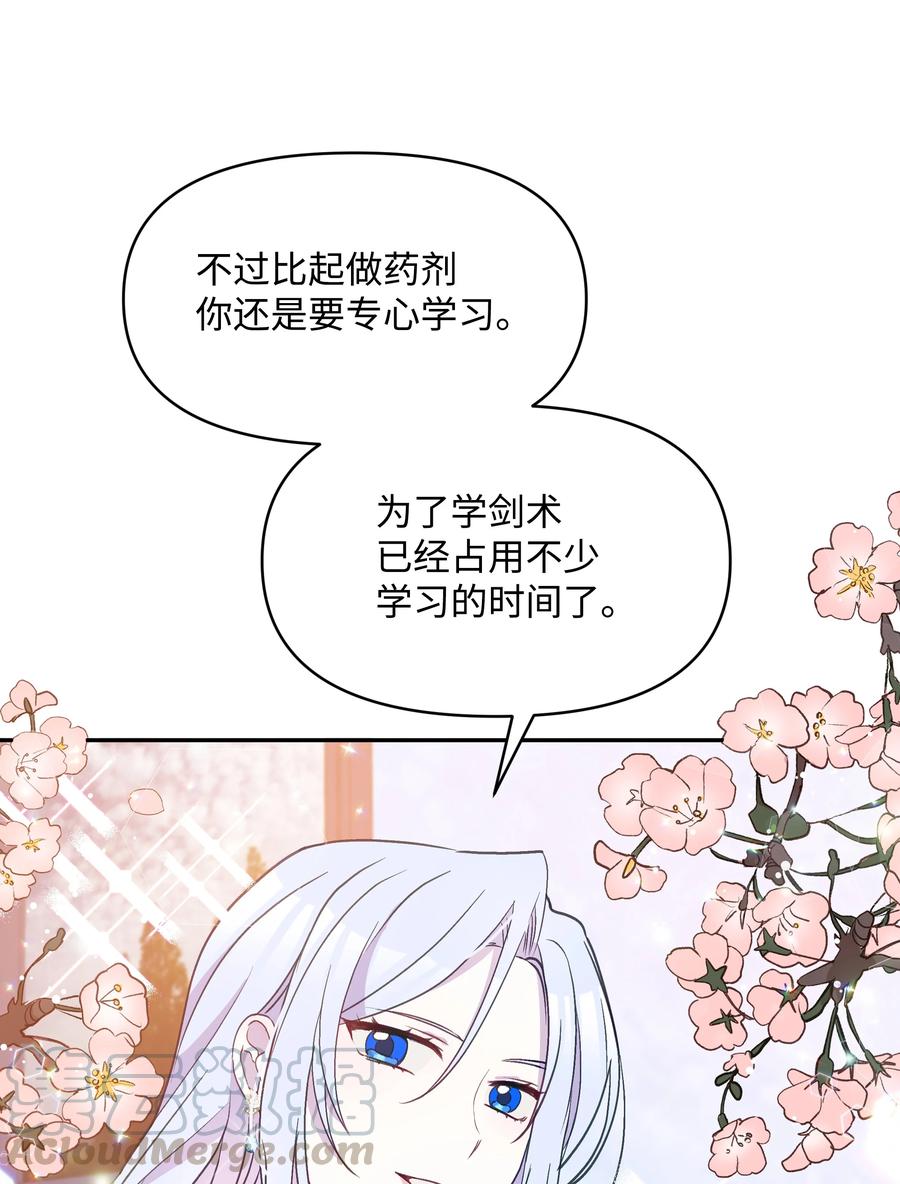 026 殿下，该喝药啦27