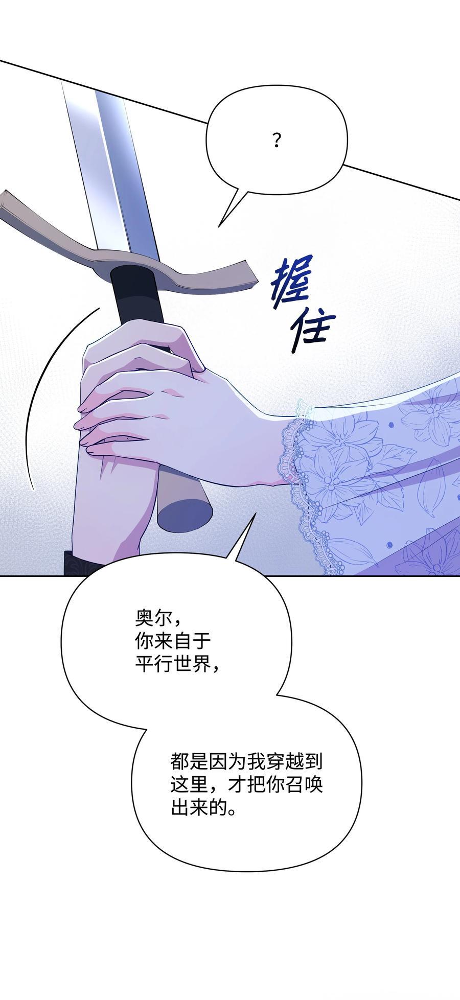 104 命运的匕首32