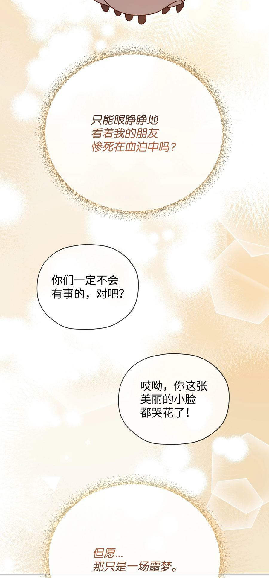 75 爱撒娇的噼啪68