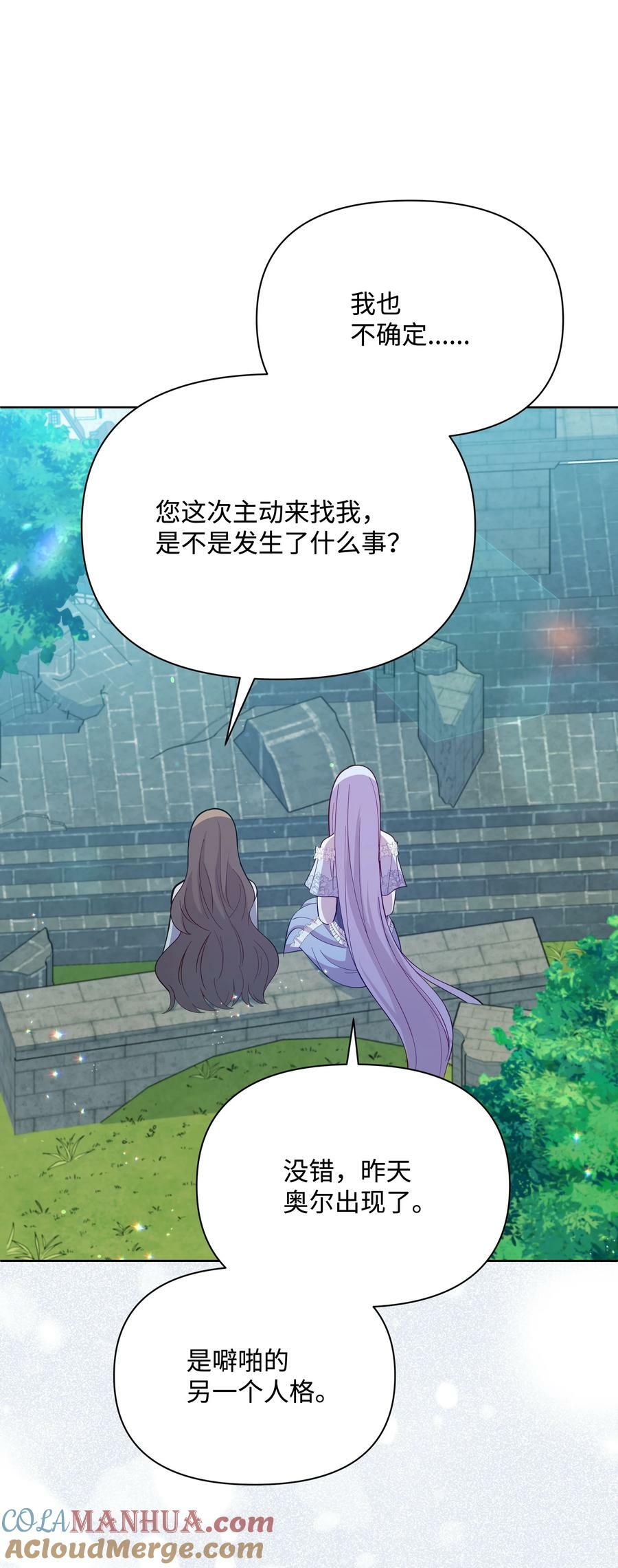 81 魔女的命运51