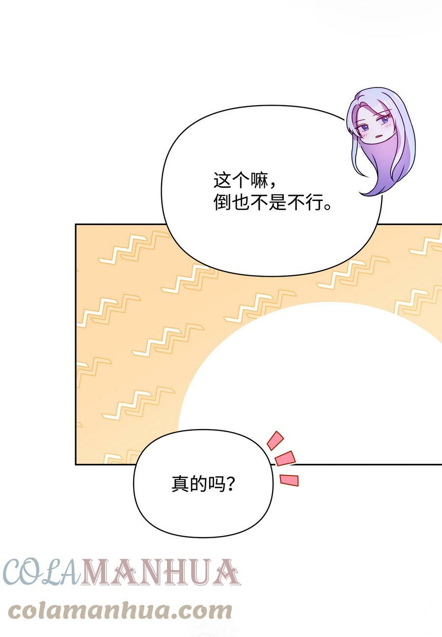 75 爱撒娇的噼啪18