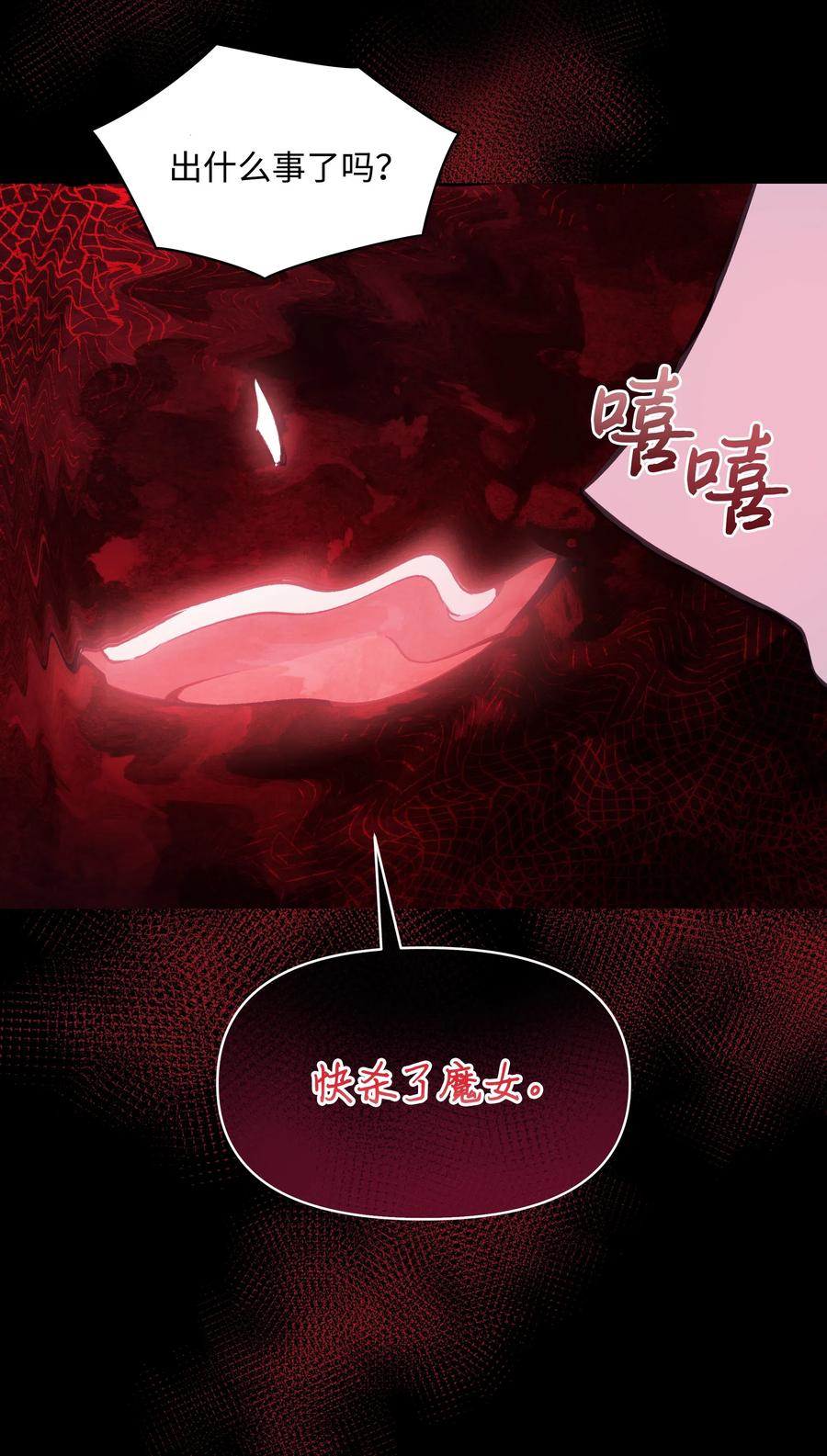 023 殿下救救我71