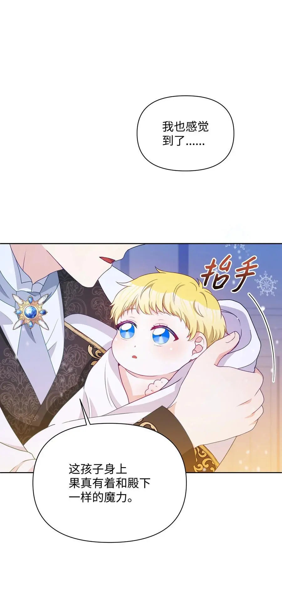 110 孩子降临83