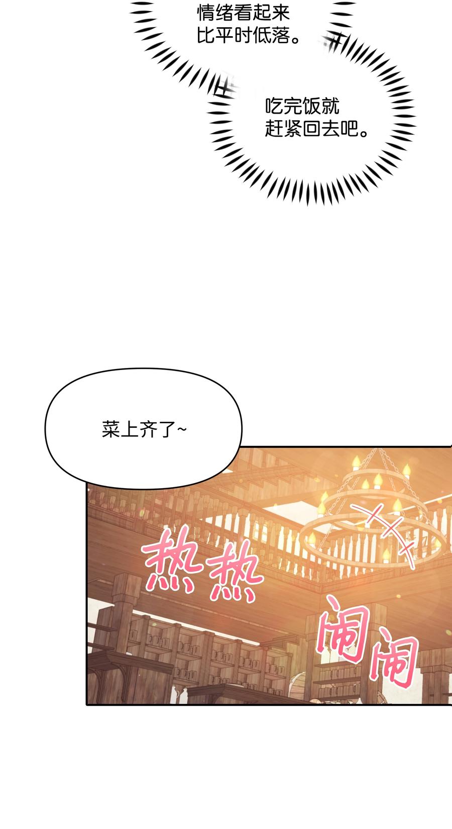 040 护短的大公16