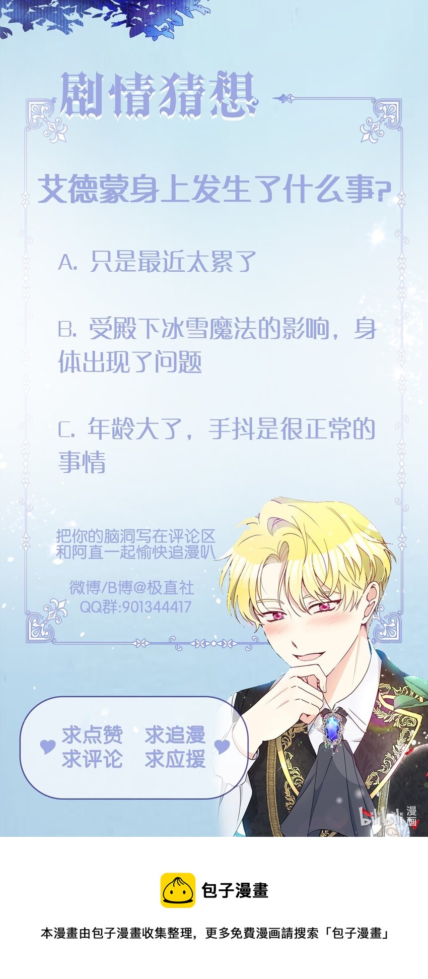 055 跟莱弗哥取经73