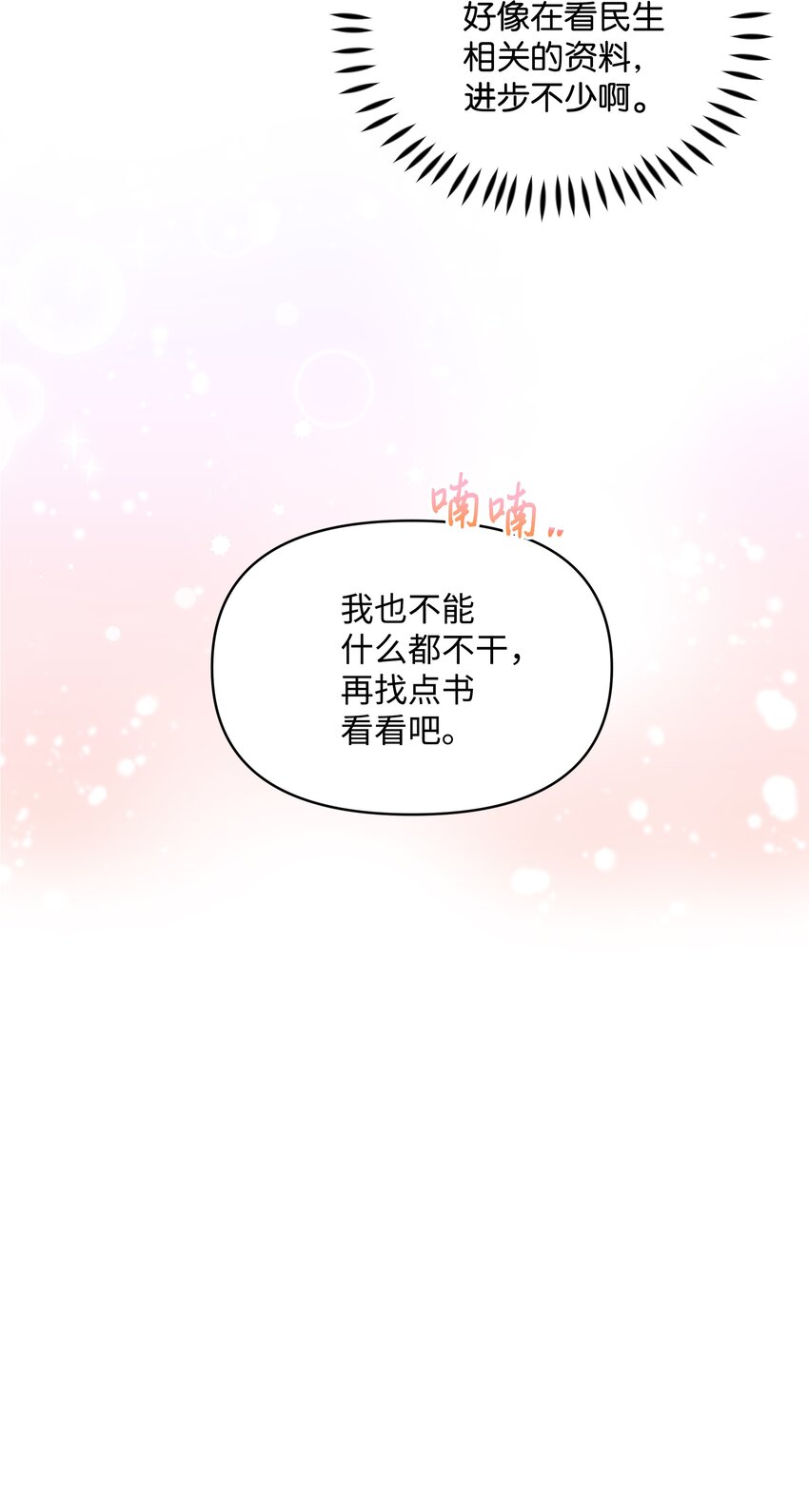 061 表白2