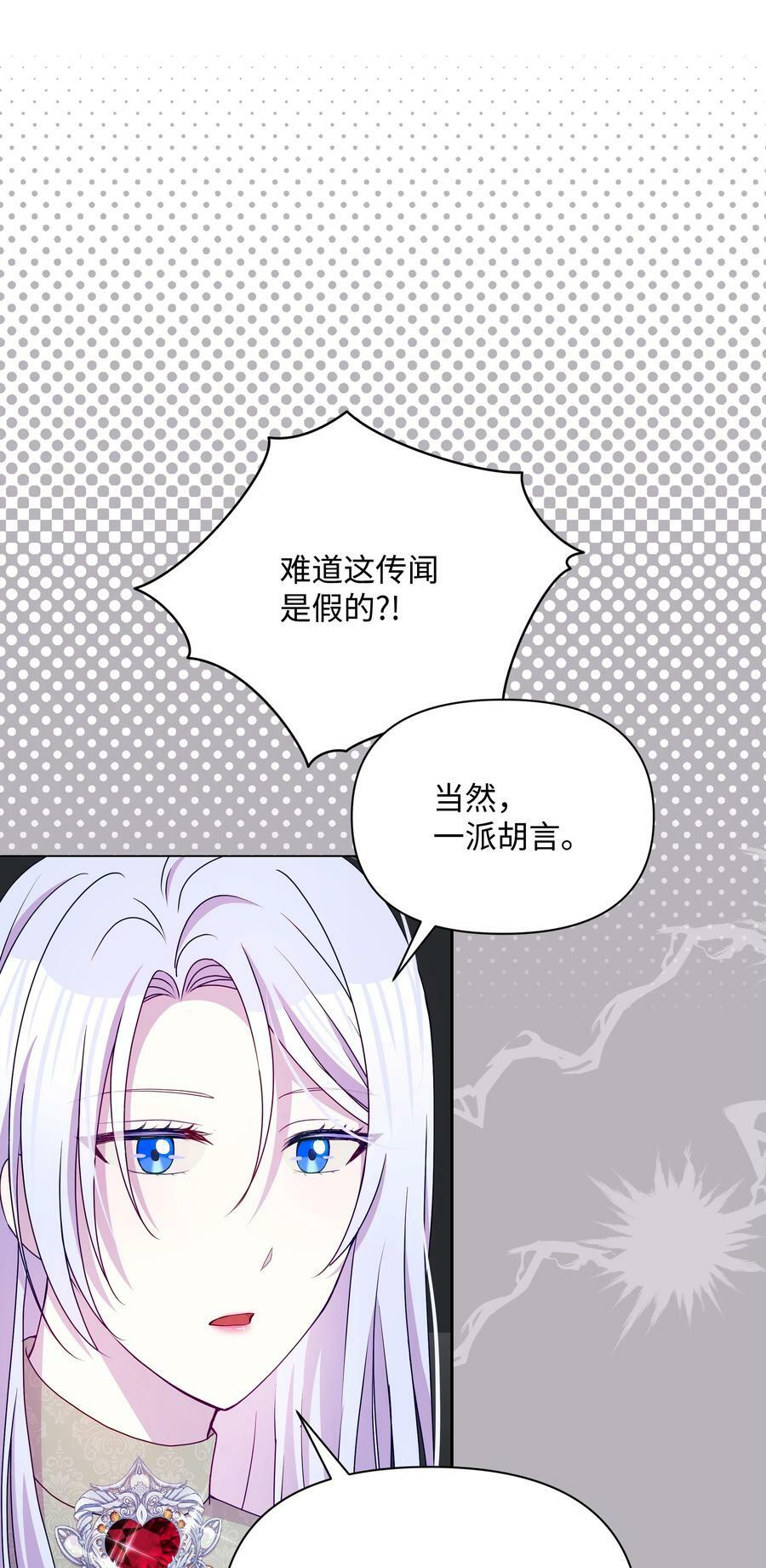 90 奇怪的传闻25