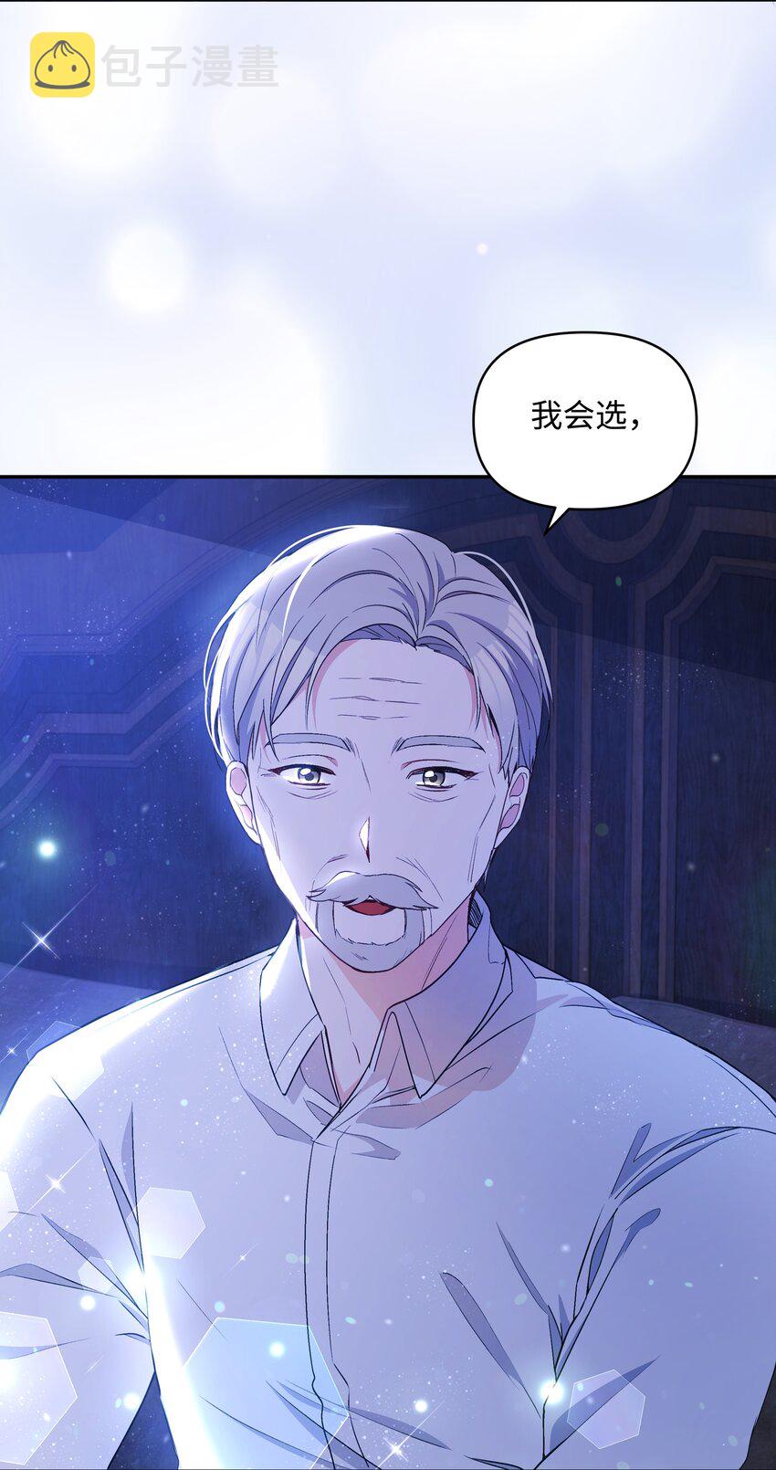 056 艾德蒙的回忆70