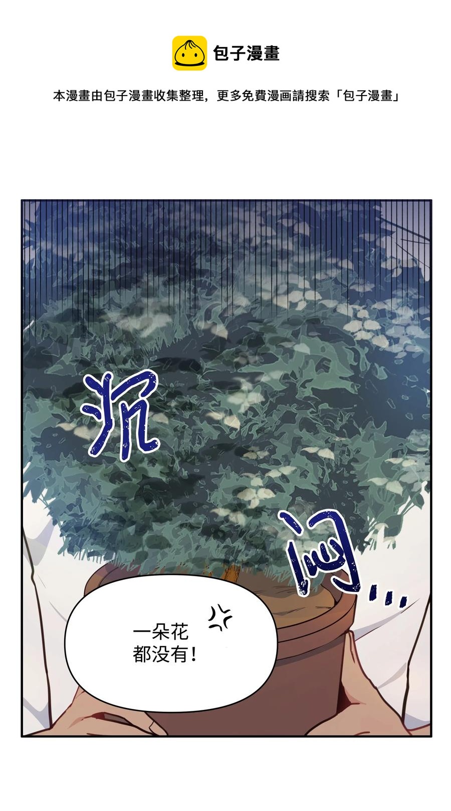016 男主BUFF8