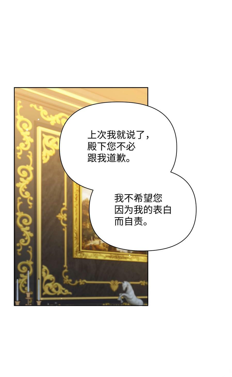 87 我愿意帮助殿下23