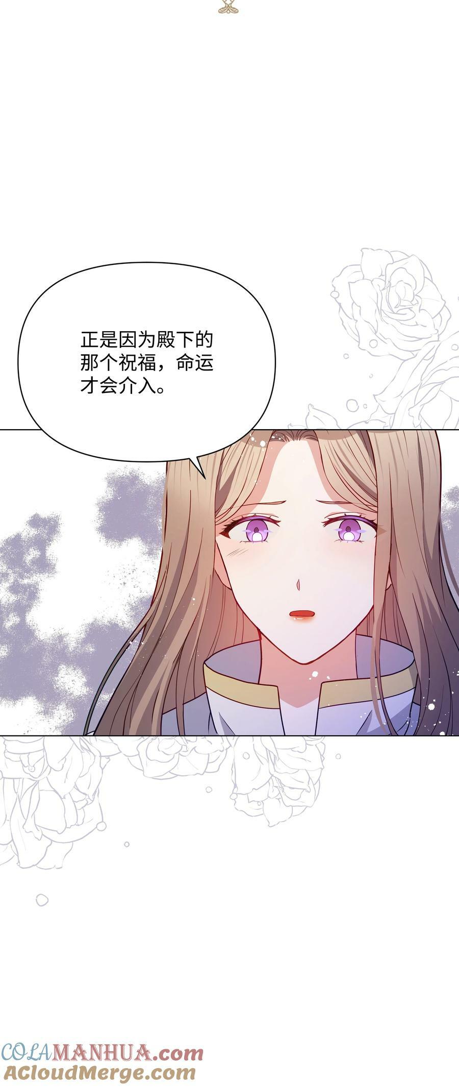 83 你的祝福是诅咒36