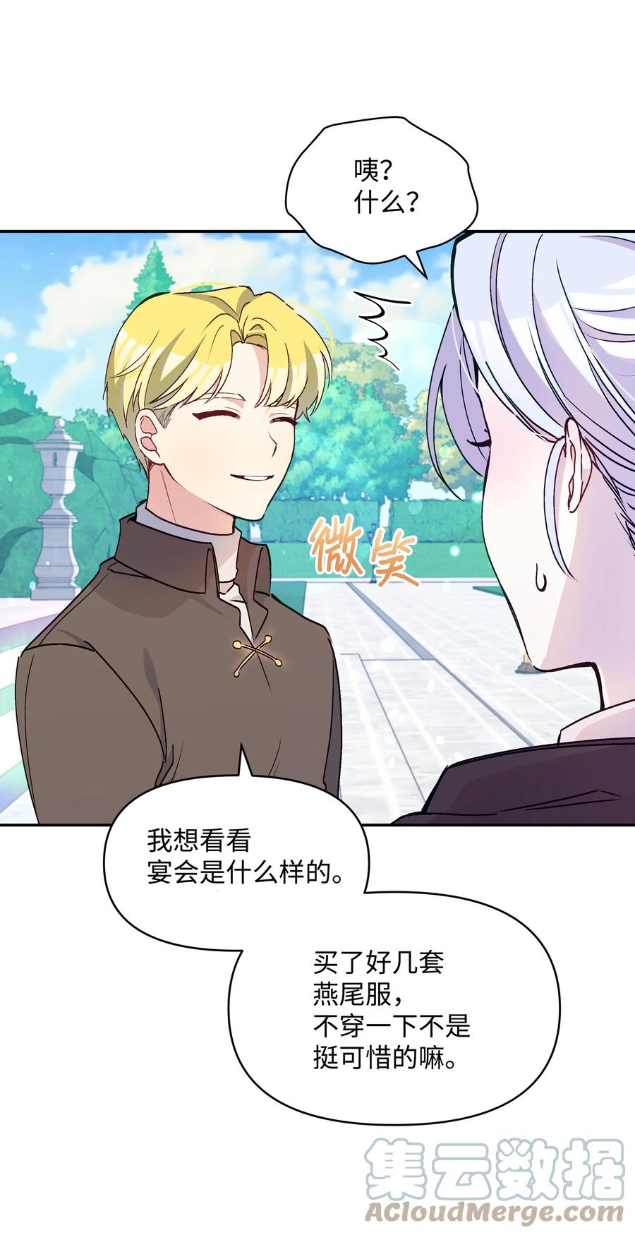 039 换装出行27