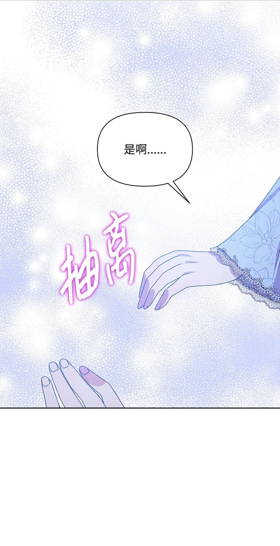 97 交代后事73