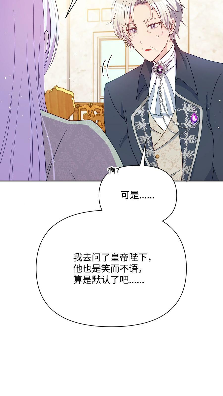 90 奇怪的传闻23