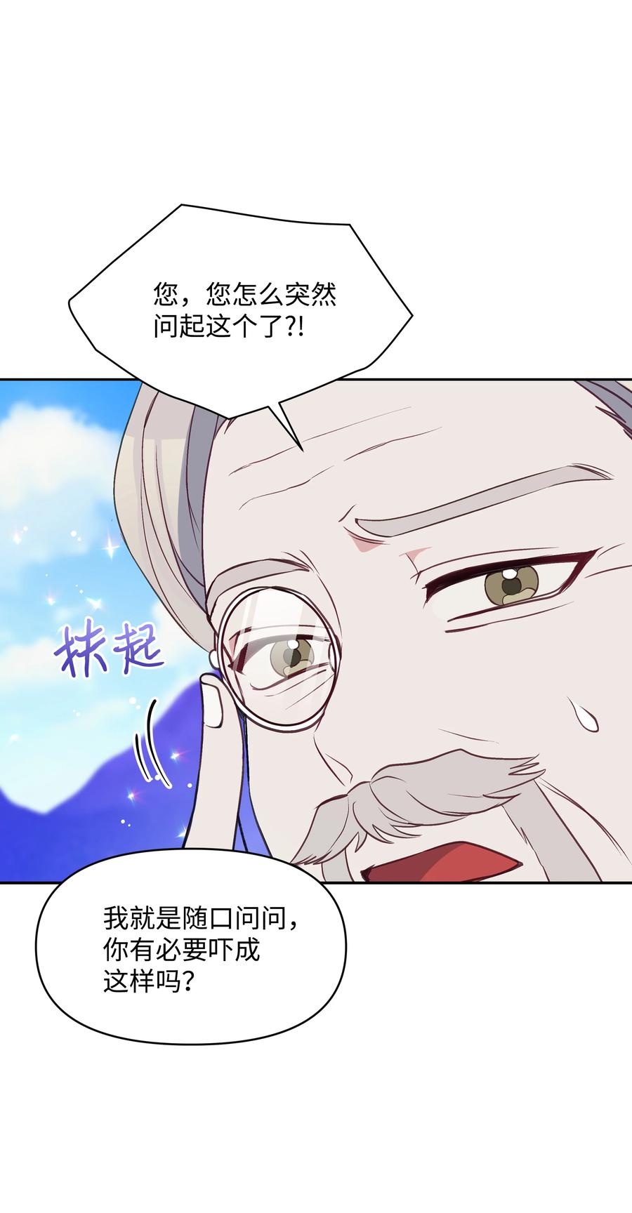 027 为殿下献上贞操67