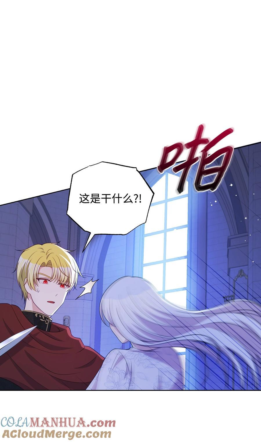 104 命运的匕首15