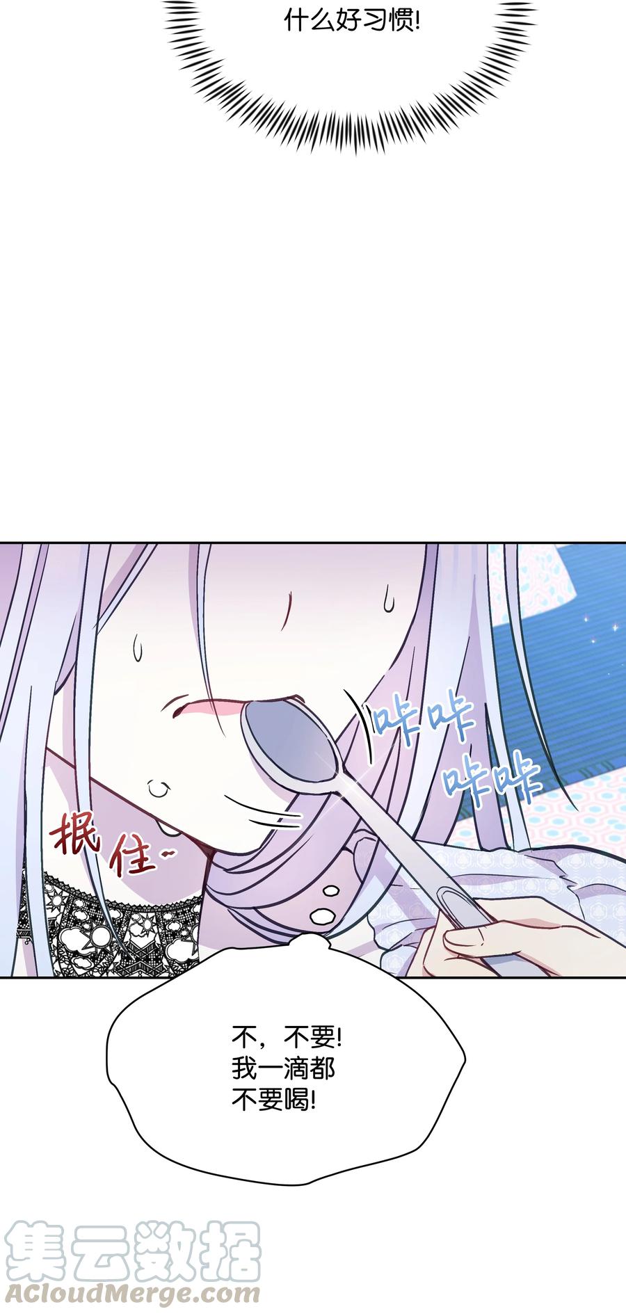 026 殿下，该喝药啦60