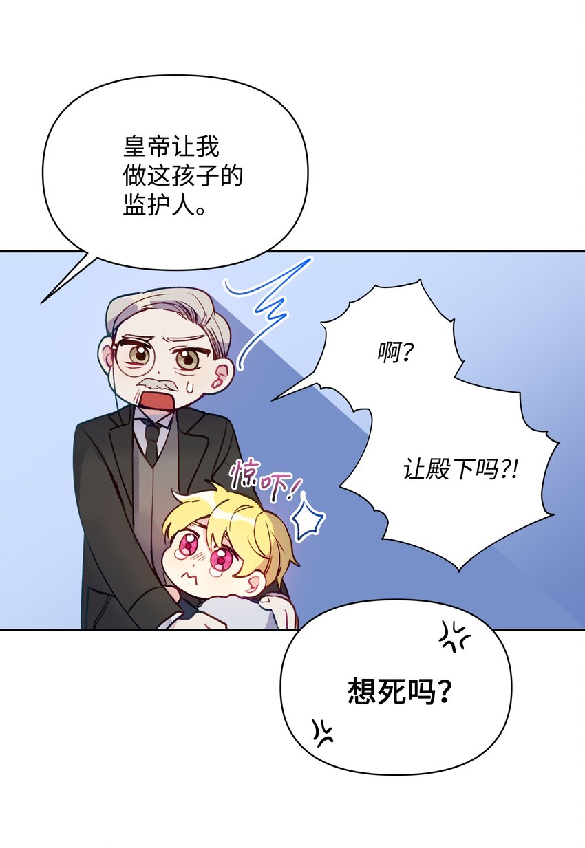 002 爱哭的小正太13