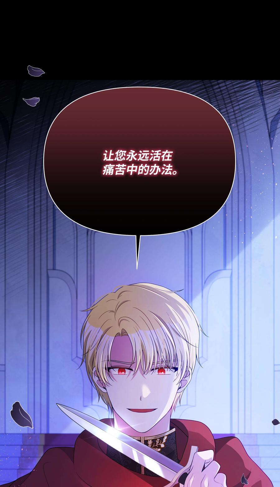 103 献出灵魂83