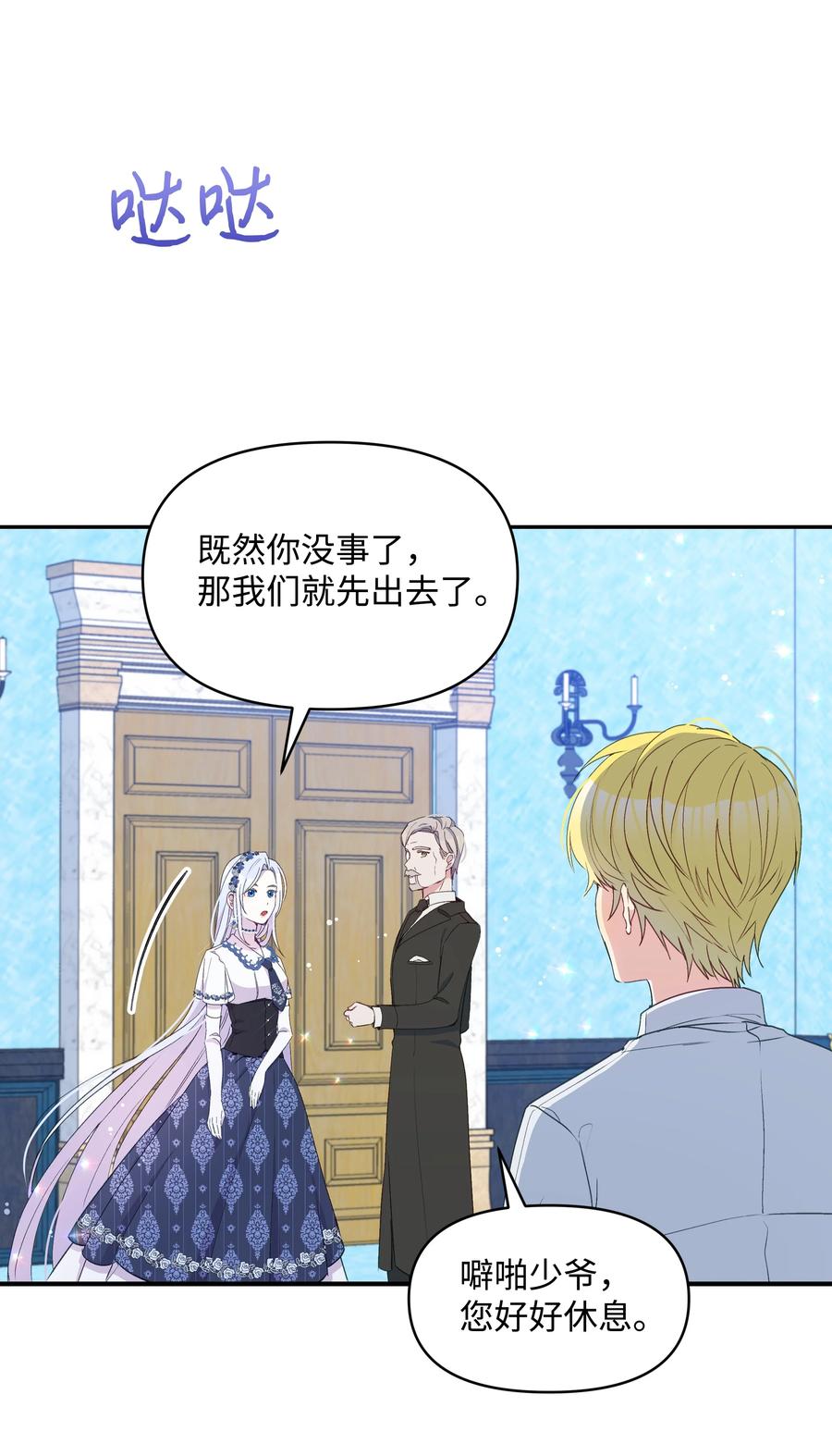034 备战成人礼29