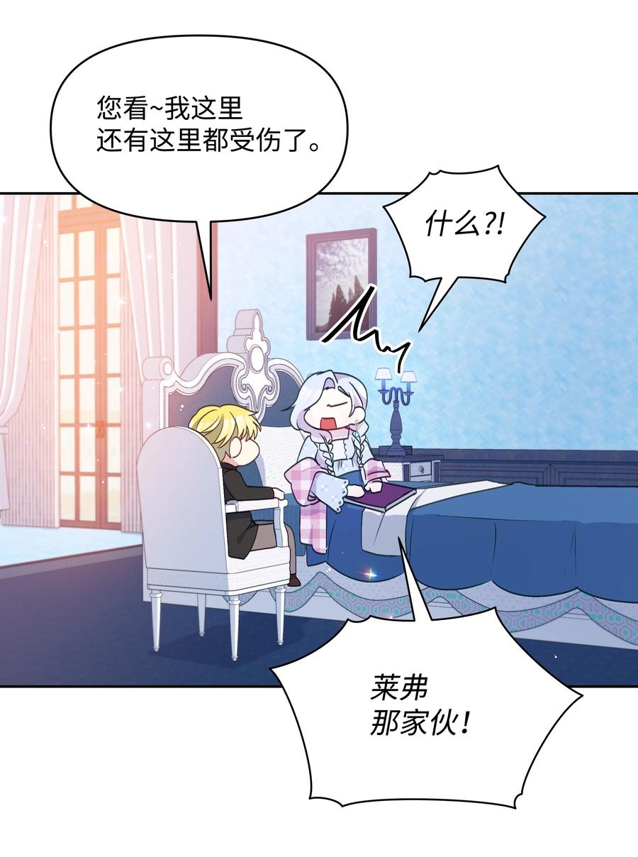 026 殿下，该喝药啦7