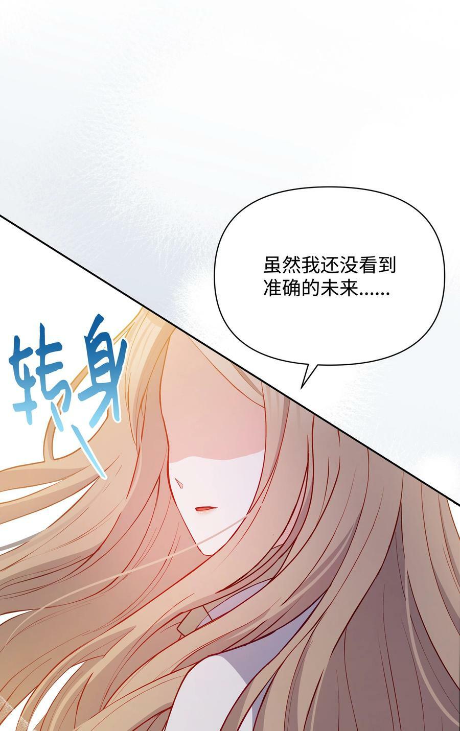 81 魔女的命运73