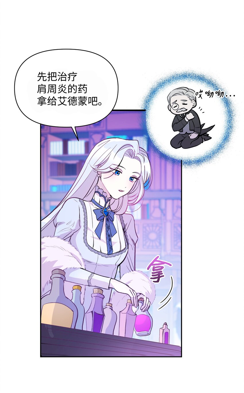 002 爱哭的小正太49