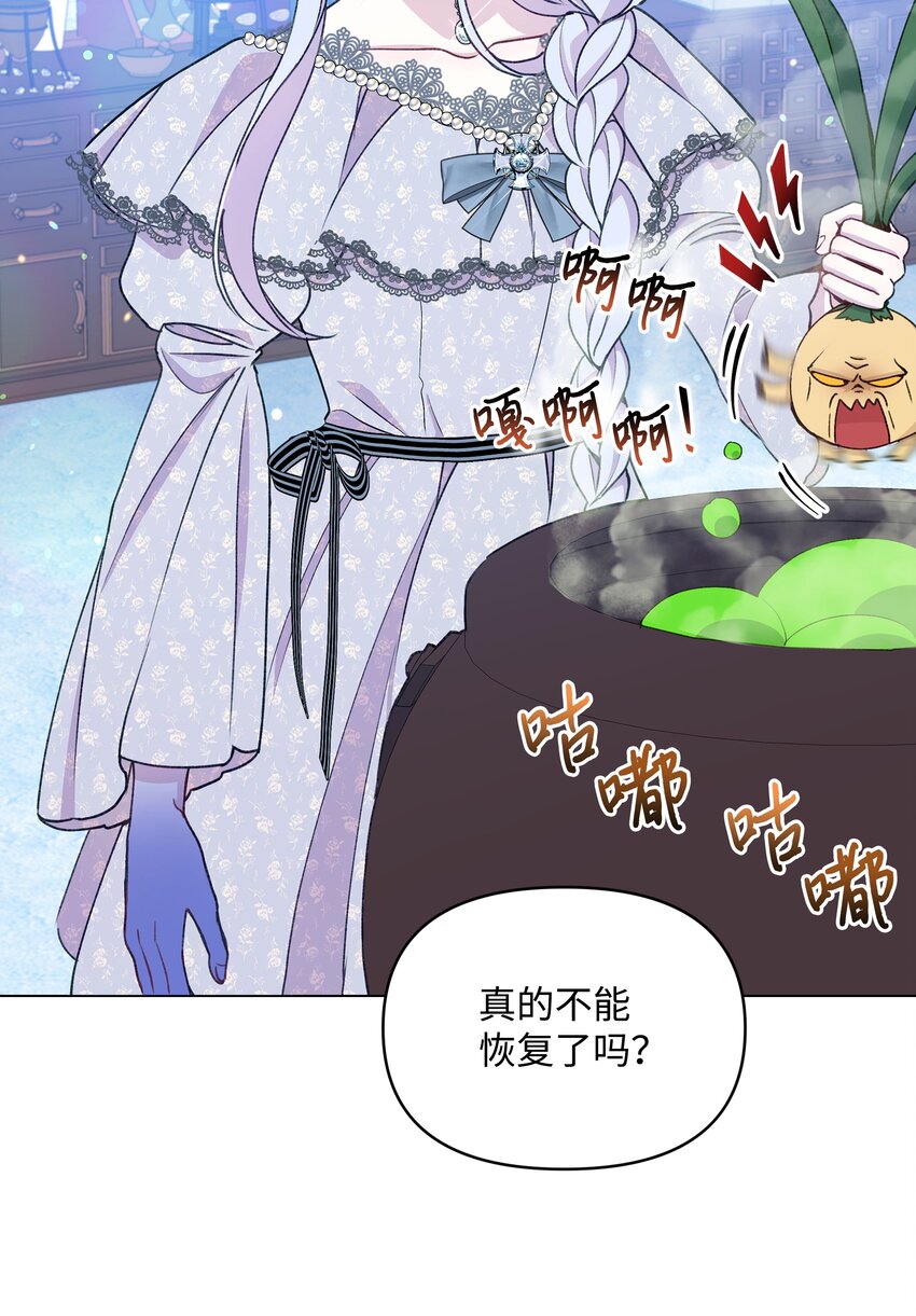 052 魔女的义肢18