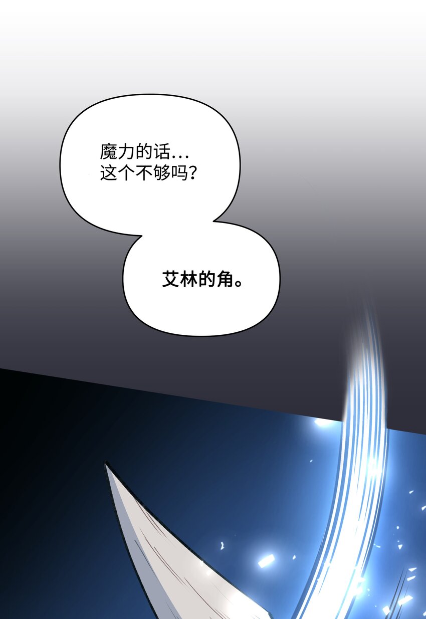 052 魔女的义肢20