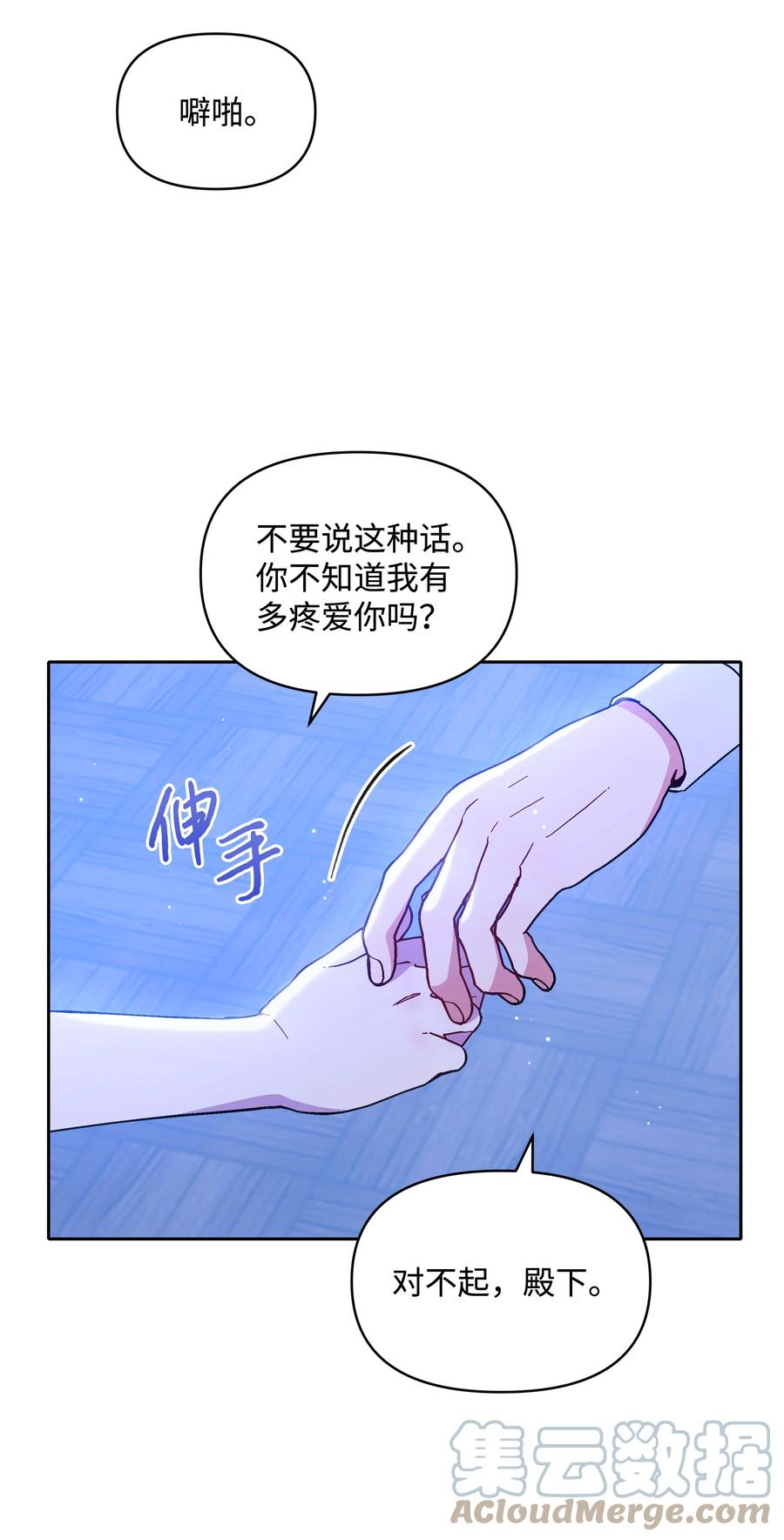 046 不敢告白的心意45