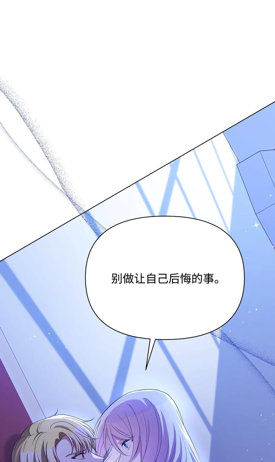104 命运的匕首19