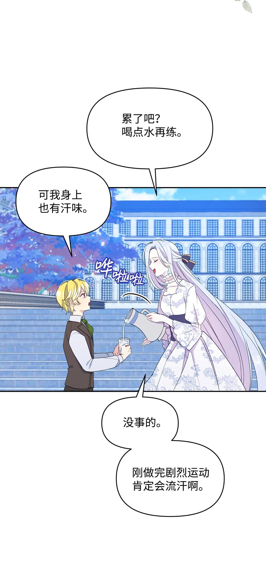 028 少年的性教育13