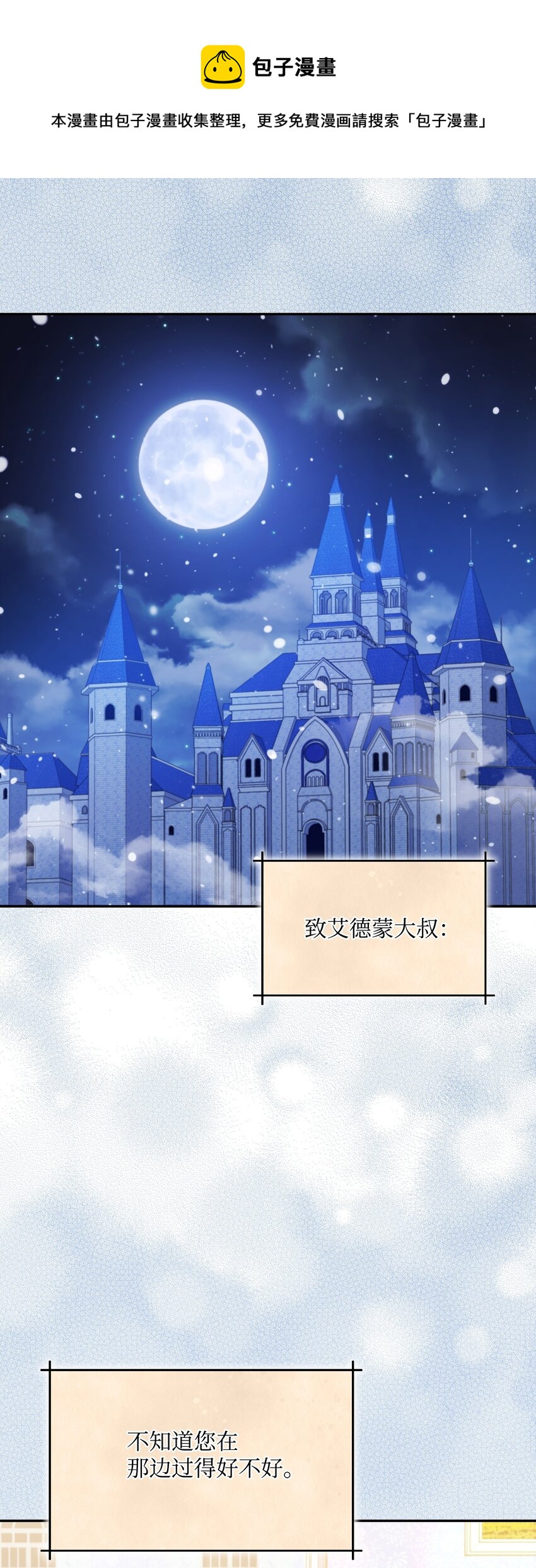 060 给艾德蒙的一封信0