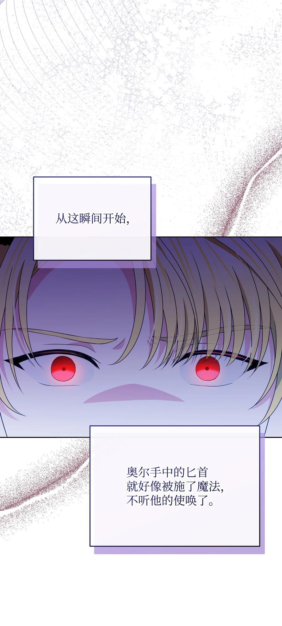 104 命运的匕首37